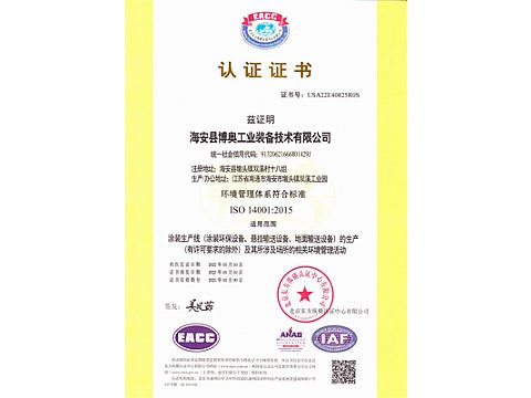 ISO9001質(zhì)量管理認證證書